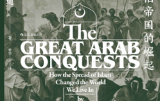 大征服：阿拉伯帝国的崛起「pdf-epub-mobi-txt-azw3」