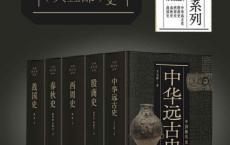 中国断代史系列「pdf-epub-mobi-txt-azw3」