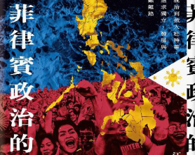 現代菲律賓政治的起源「pdf-epub-mobi-txt-azw3」