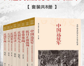 台湾"中研院"口述民国历史经典丛书(套装共8册)「pdf-epub-mobi-txt-azw3」