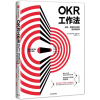OKR工作法（pdf+epub+mobi+txt+azw3）	