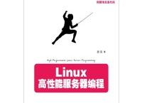Linux高性能服务器编程（pdf+epub+mobi+txt+azw3）