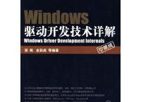 Windows驱动开发技术详解（pdf+epub+mobi+txt+azw3）