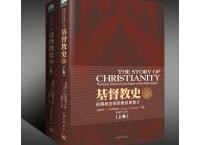 基督教史（pdf+epub+mobi+txt+azw3）