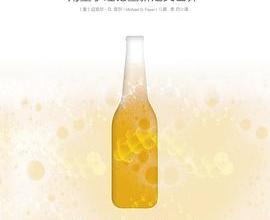 啤酒与肥皂「pdf+epub+mobi+txt+azw3」