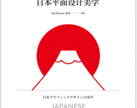 极简之道：日本平面设计美学「pdf-epub-mobi-txt-azw3」