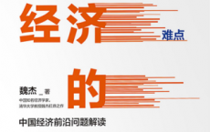 中国经济的未来「pdf-epub-mobi-txt-azw3」