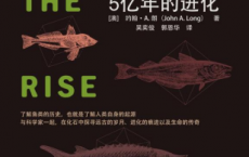 鱼类的崛起：5亿年的进化「pdf-epub-mobi-txt-azw3」