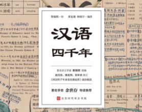 汉语四千年「pdf-epub-mobi-txt-azw3」