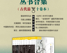 海外中国研究丛书合集「pdf-epub-mobi-txt-azw3」