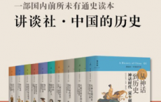讲谈社·中国的历史「pdf-epub-mobi-txt-azw3」