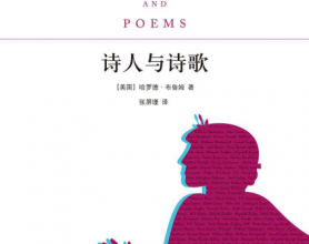 诗人与诗歌「pdf-epub-mobi-txt-azw3」