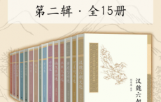 中国古典文学读本丛书典藏「pdf-epub-mobi-txt-azw3」