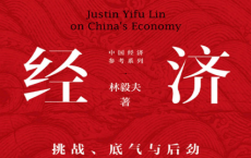 论中国经济：挑战、底气与后劲「pdf-epub-mobi-txt-azw3」