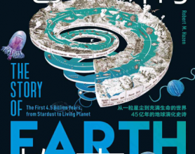 地球的故事「pdf-epub-mobi-txt-azw3」
