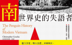 越南：世界史的失語者「pdf-epub-mobi-txt-azw3」