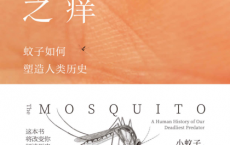 命运之痒：蚊子如何塑造人类历史「pdf-epub-mobi-txt-azw3」
