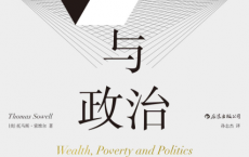 财富、贫穷与政治「pdf-epub-mobi-txt-azw3」