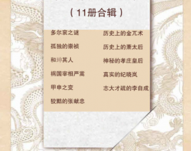 中国历史知识小丛书（11册合辑）「pdf-epub-mobi-txt-azw3」