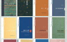 三联“文化：中国与世界”新论丛书（套装共12册）「pdf-epub-mobi-txt-azw3」