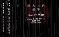 斯大林的战争（全二册）「pdf-epub-mobi-txt-azw3」