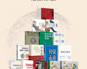 读懂的中国过去、现在与未来（套装17册）「pdf-epub-mobi-txt-azw3」