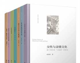 历史人类学小丛书（套装共7册）「pdf-epub-mobi-txt-azw3」