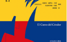 鹰的语言：哥伦比亚当代诗歌选集「pdf-epub-mobi-txt-azw3」