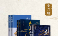 中国古代民族英雄「pdf-epub-mobi-txt-azw3」