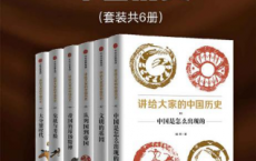 讲给大家的中国历史（套装共6册）「pdf-epub-mobi-txt-azw3」