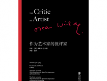 作为艺术家的批评家：王尔德重要的批评著作文集「pdf-epub-mobi-txt-azw3」