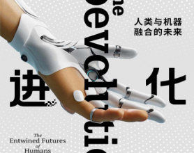 协同进化：人类与机器融合的未来「pdf-epub-mobi-txt-azw3」