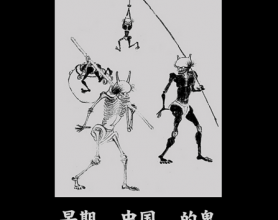 早期中国的鬼pdf,epub,mobi,txt