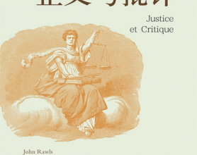 正义与批评pdf,epub,mobi,txt