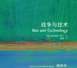 战争与技术「pdf-epub-mobi-txt」