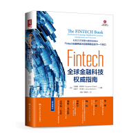  Fintech：全球金融科技权威指南（pdf+epub+mobi+txt+azw3）