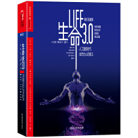 生命3.0（pdf+epub+mobi+txt+azw3）