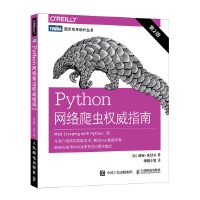 Python网络数据采集pdf+epub+mobi+txt+azw3