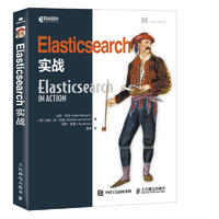  Elasticsearch实战（pdf+epub+mobi+txt+azw3）
