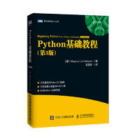  Python基础教程（pdf+epub+mobi+txt+azw3）