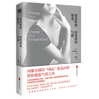 改变你的姿态，改变你的气质（pdf+epub+mobi+txt+azw3）
