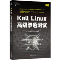  Kali Linux高级渗透测试（pdf+epub+mobi+txt+azw3）