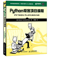  Python极客项目编程（pdf+epub+mobi+txt+azw3）