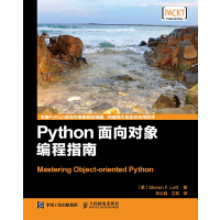 Python面向对象编程指南（pdf+epub+mobi+txt+azw3）