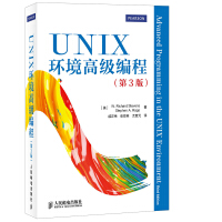 UNIX环境高级编程（pdf+epub+mobi+txt+azw3）