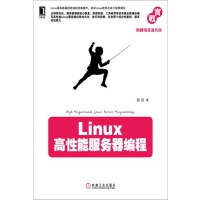 Linux高性能服务器编程（pdf+epub+mobi+txt+azw3）