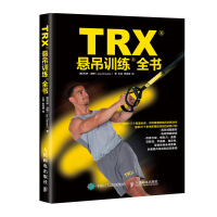 TRX悬吊训练全书（pdf+epub+mobi+txt+azw3）