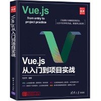  Vue.js项目实战（pdf+epub+mobi+txt+azw3）