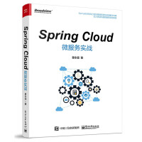 Spring Cloud微服务实战（pdf+epub+mobi+txt+azw3）
