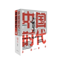 中国时代（pdf+epub+mobi+txt+azw3）